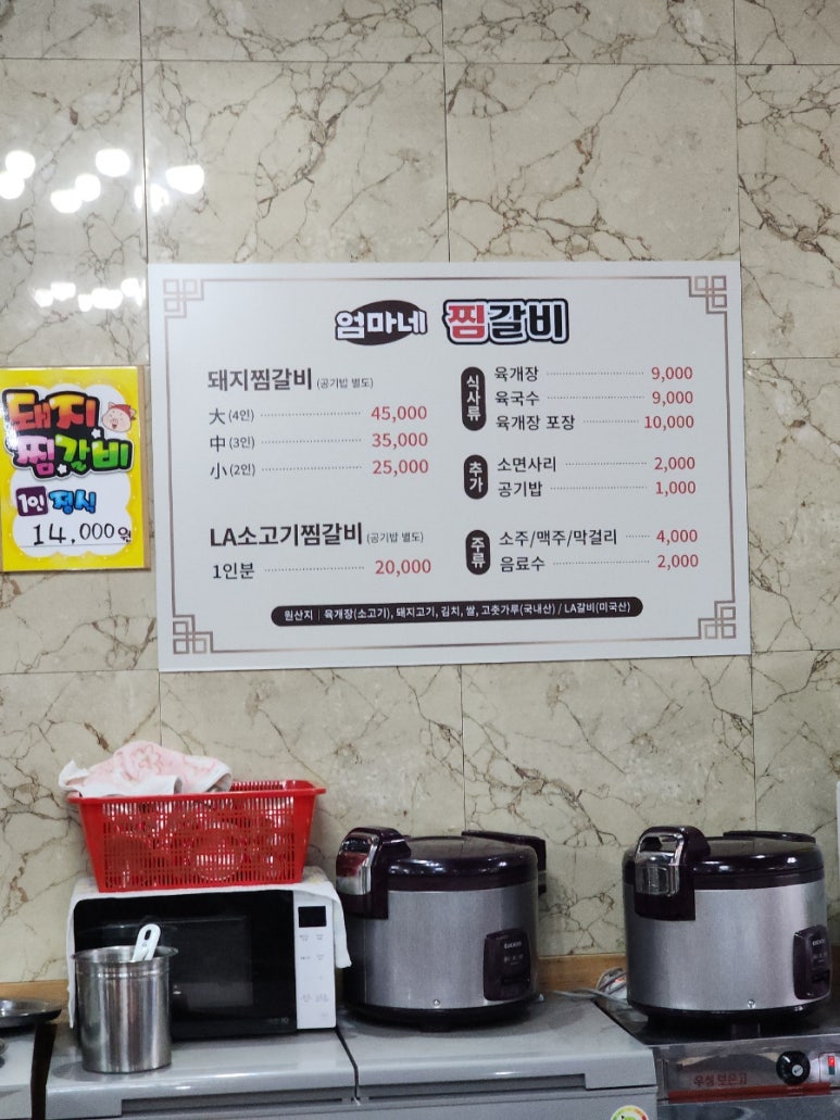 엄마네찜갈비 이미지