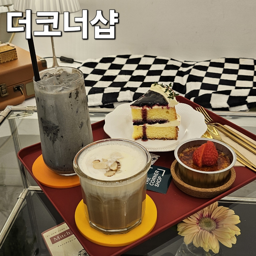 더코너샵 이미지