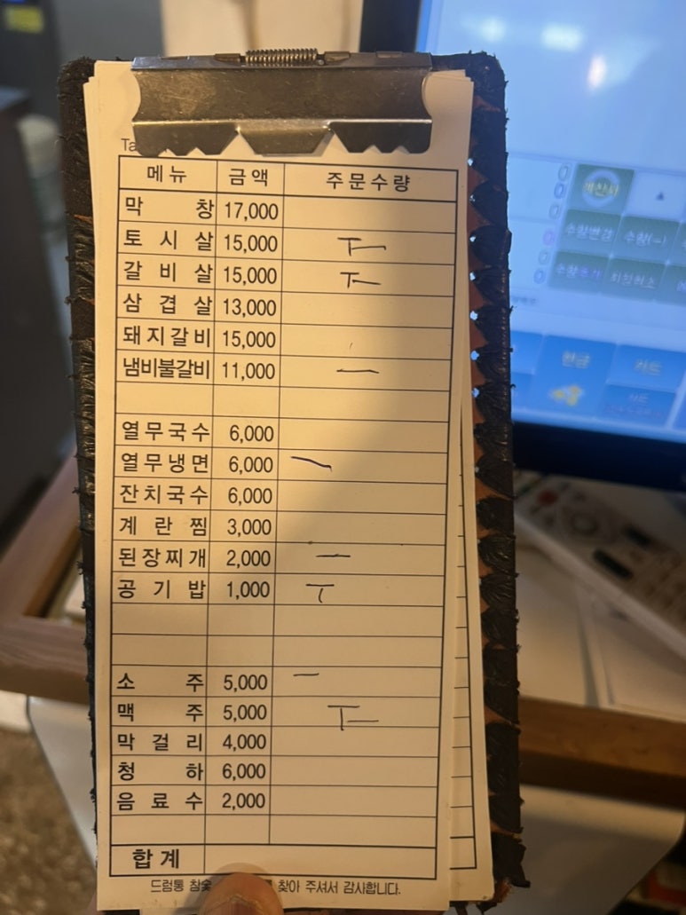 참숯석쇠구이 이미지