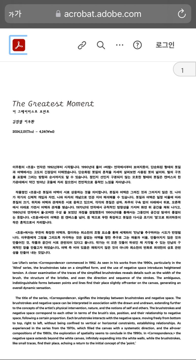 더그레이티스트 이미지