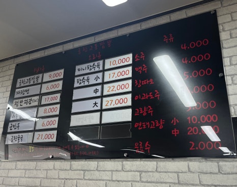 금란교동짬뽕 이미지