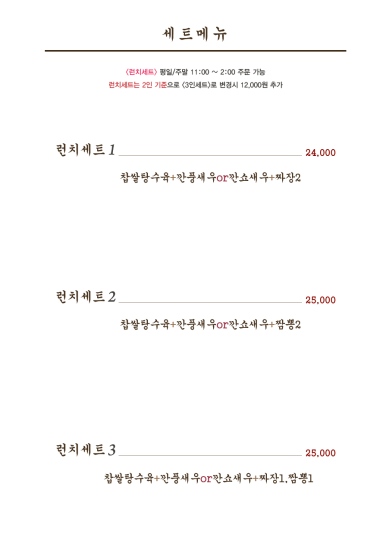 상하이반점 이미지