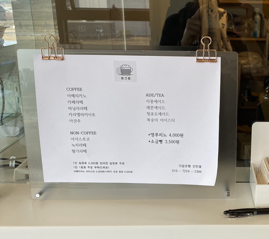 멍스럽 이미지