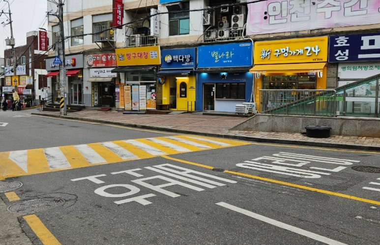 별나라분식 이미지