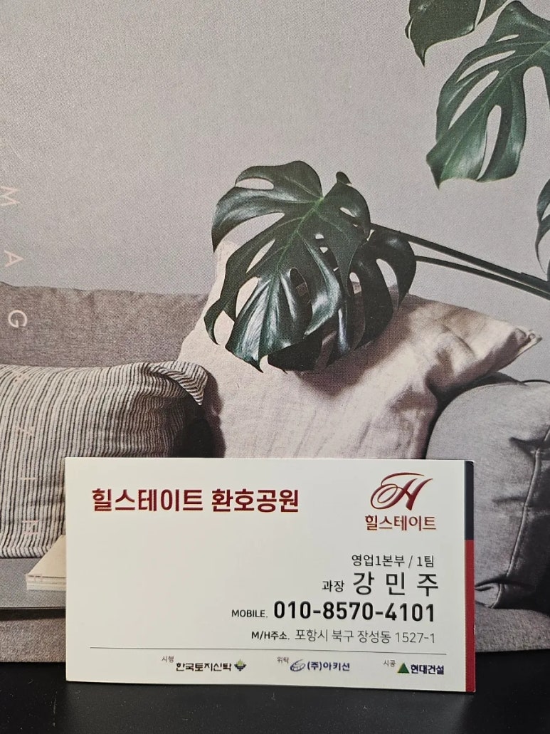 삼청당 포항북구점 이미지