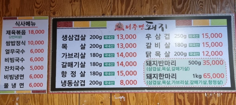 퍼주면돼지 이미지
