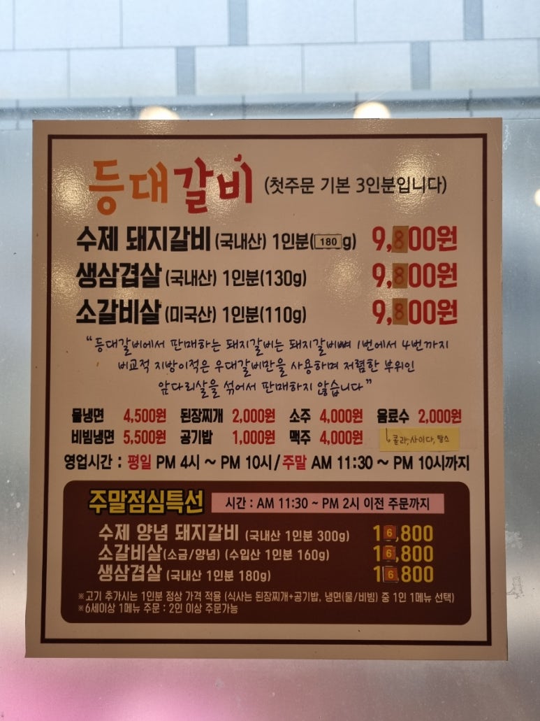 등대갈비유곡점 이미지