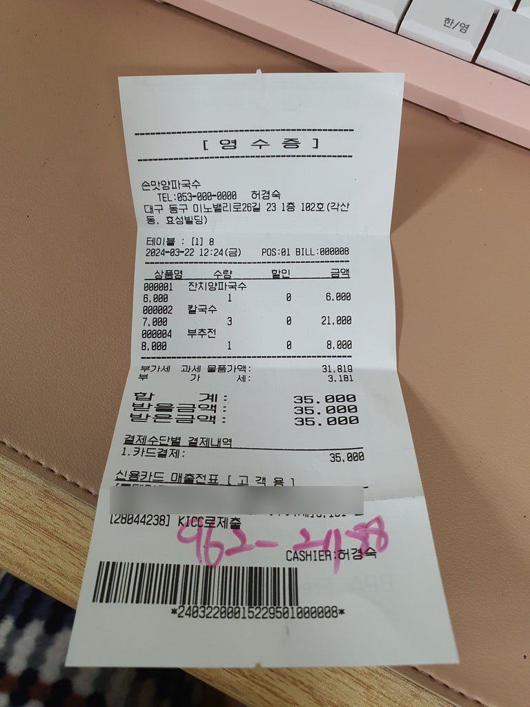 손맛양파국수 이미지