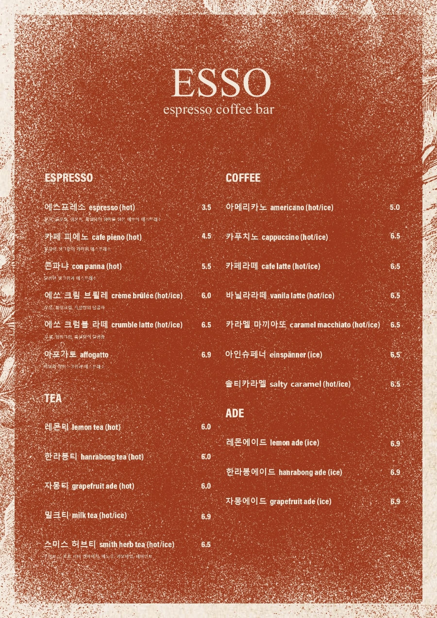 ESSO(에쏘) 이미지