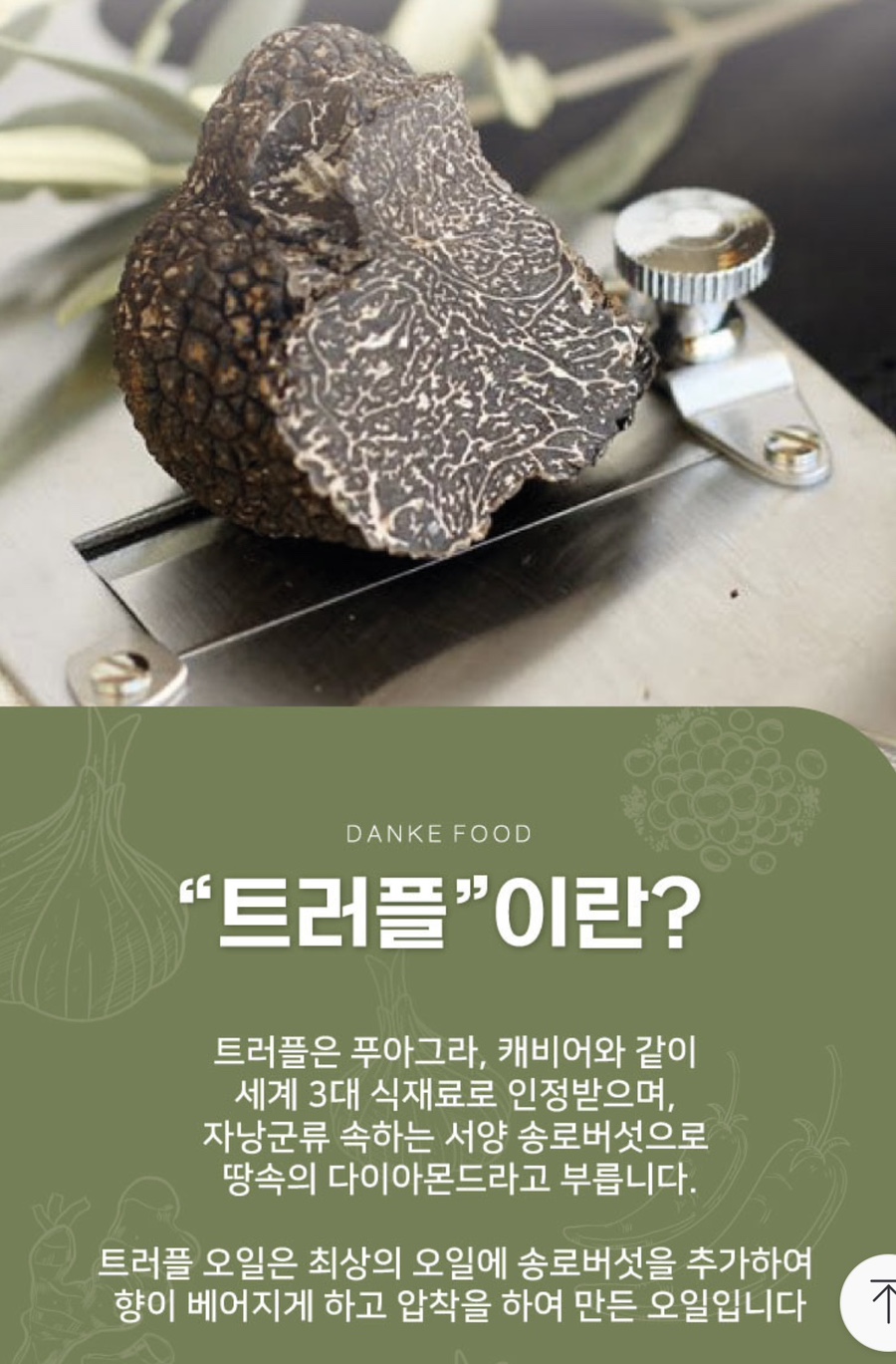 칠리향푸드 이미지