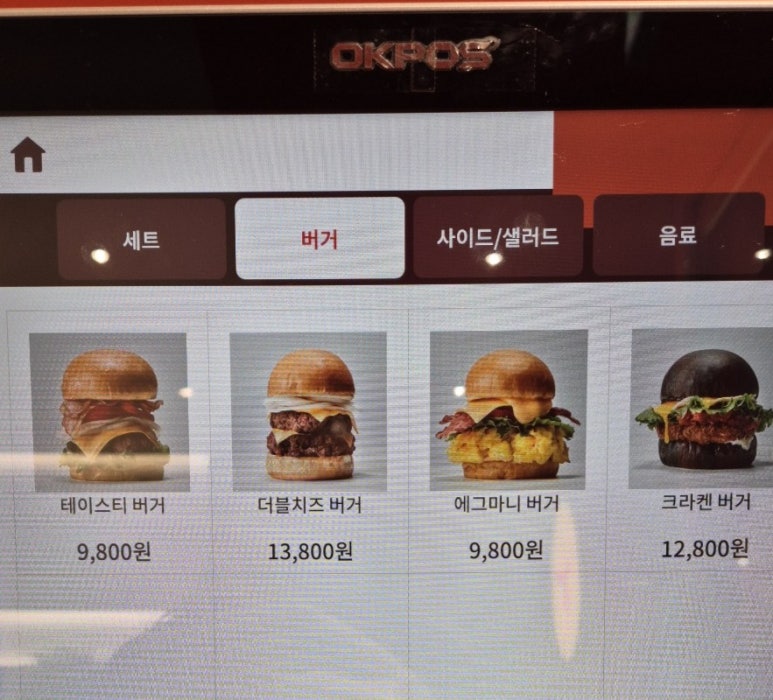 테이스티버거대전 이미지