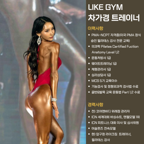 신사 라이크짐 3호점 24시 이미지