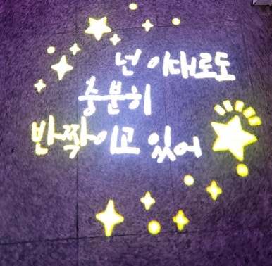 별빛희락 이미지
