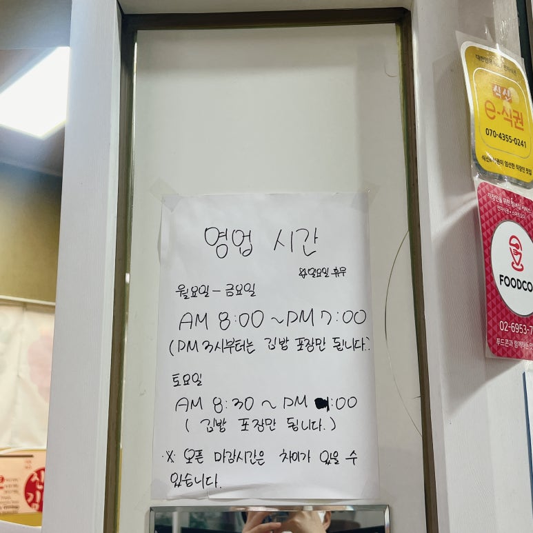 진아김밥분식 이미지