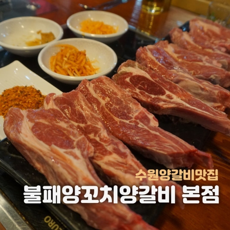 불패양꼬치 이미지