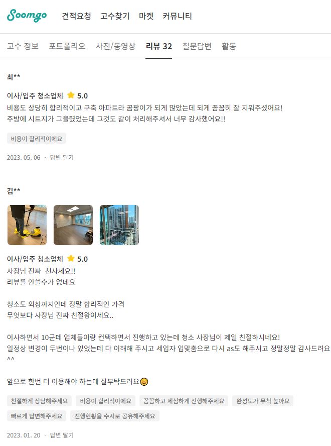 평택클린종합환경 이미지