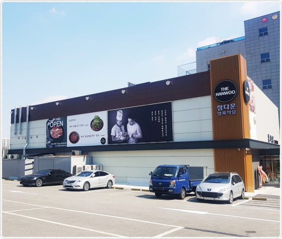 두꺼비 한우정육식당 이미지