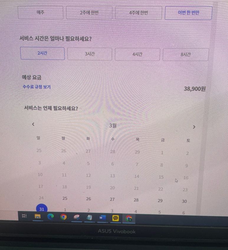미소청소 이미지