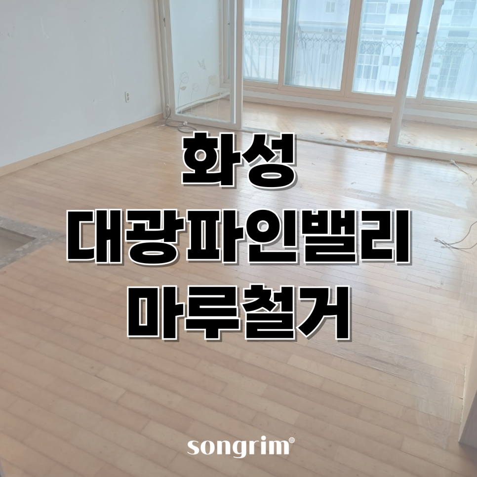 송림경기지사 이미지