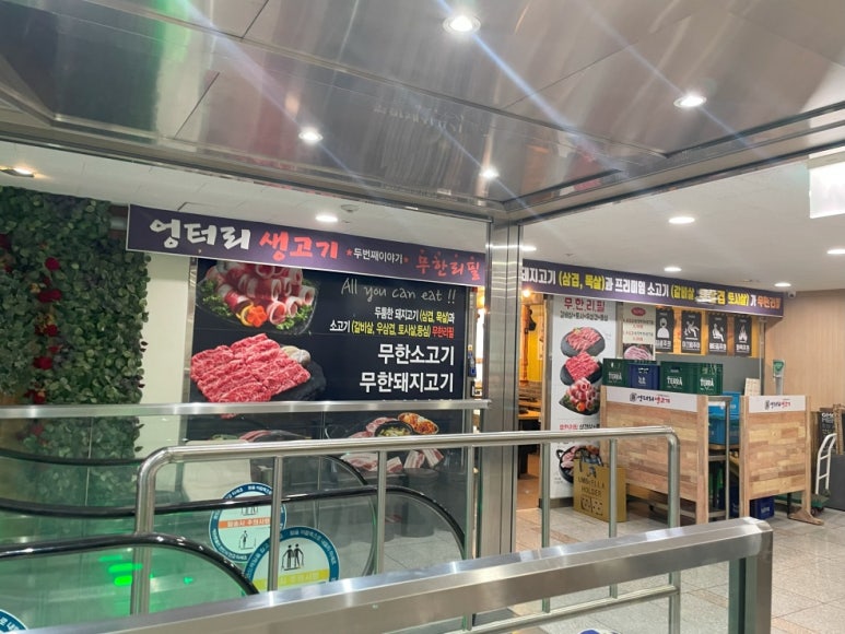 엉터리생고기두번째이야기 이미지