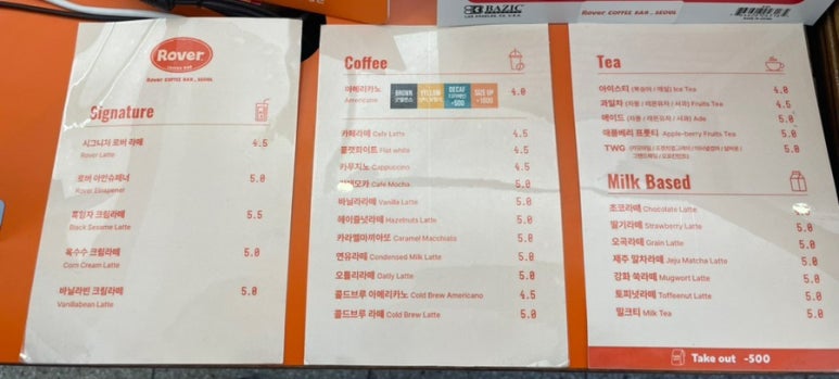 로버커피바 이미지