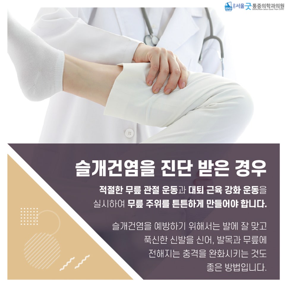 금천서울굿마취통증의학과의원 이미지