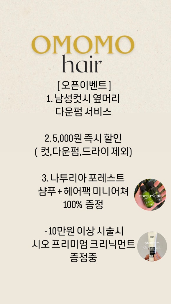 삼정미용실 이미지
