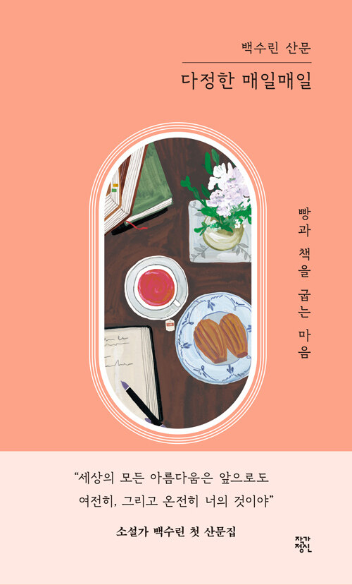 매일빵굽는사람들 이미지