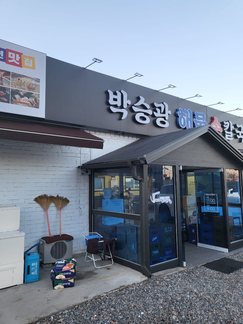 대한손칼국수 이미지