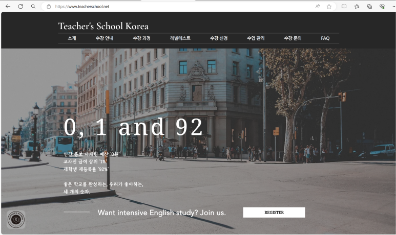 티쳐스스쿨 이미지