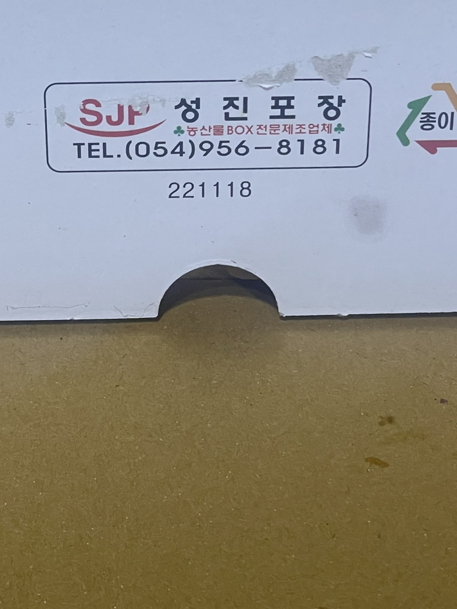 성진농산물 이미지