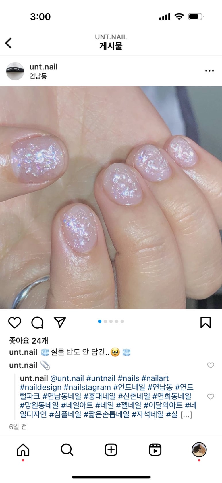 언트네일 이미지