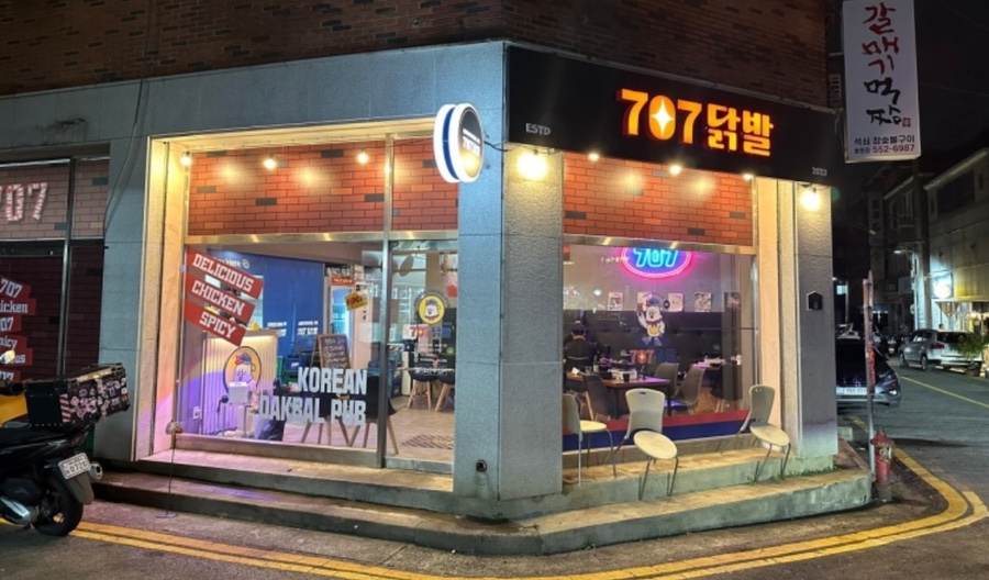 707닭발 이미지