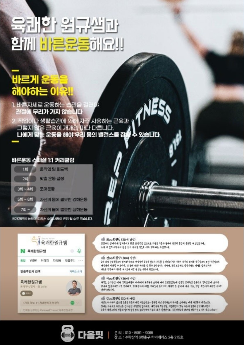 다올핏 이미지