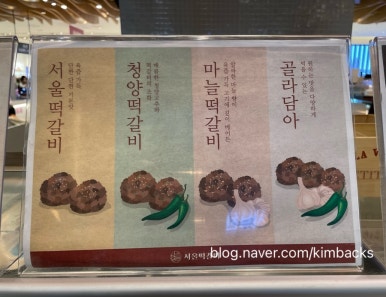 서울떡갈비&우이락의정부 이미지