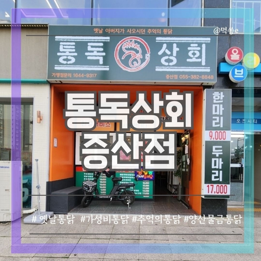 증산상회 이미지