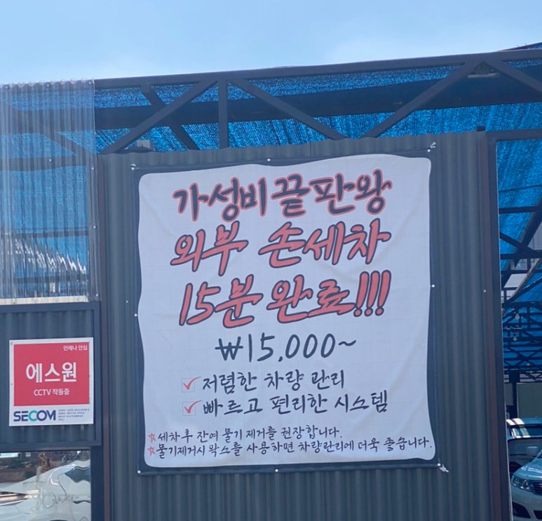 애플카워시경주용황점 이미지