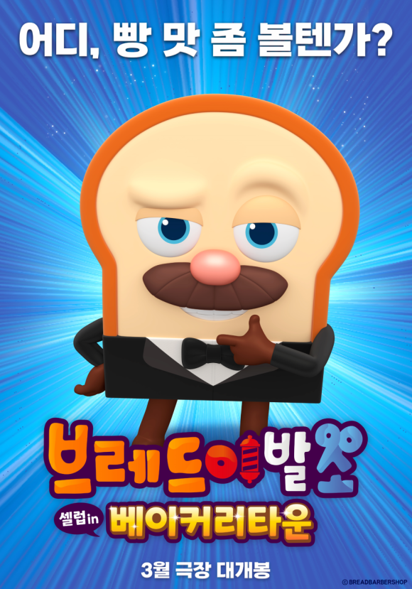 브레드230 이미지