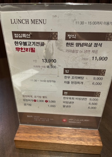 우진식육식당 이미지