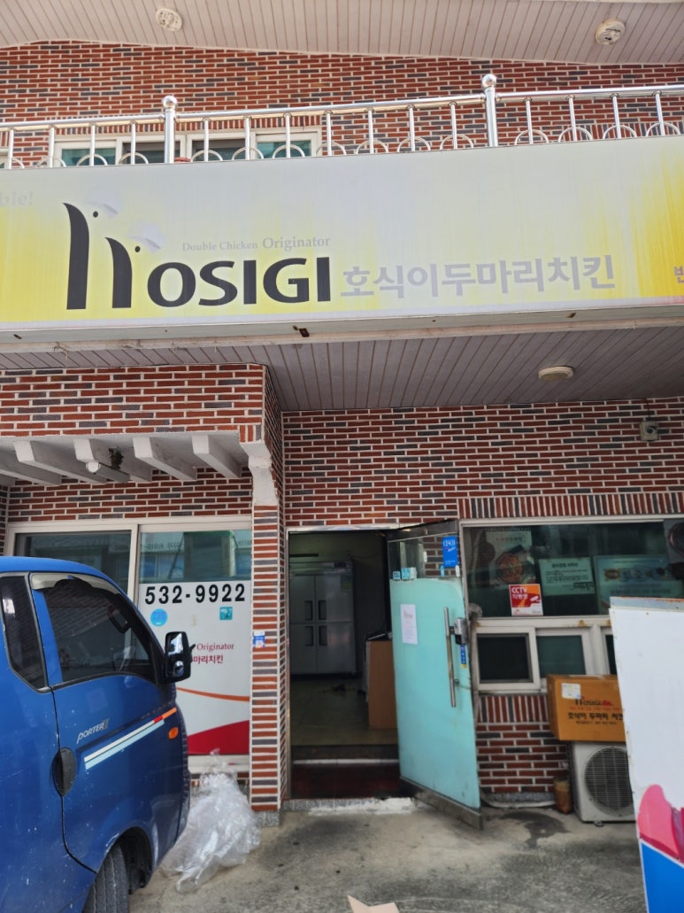 호식이두마리치킨반여점 이미지