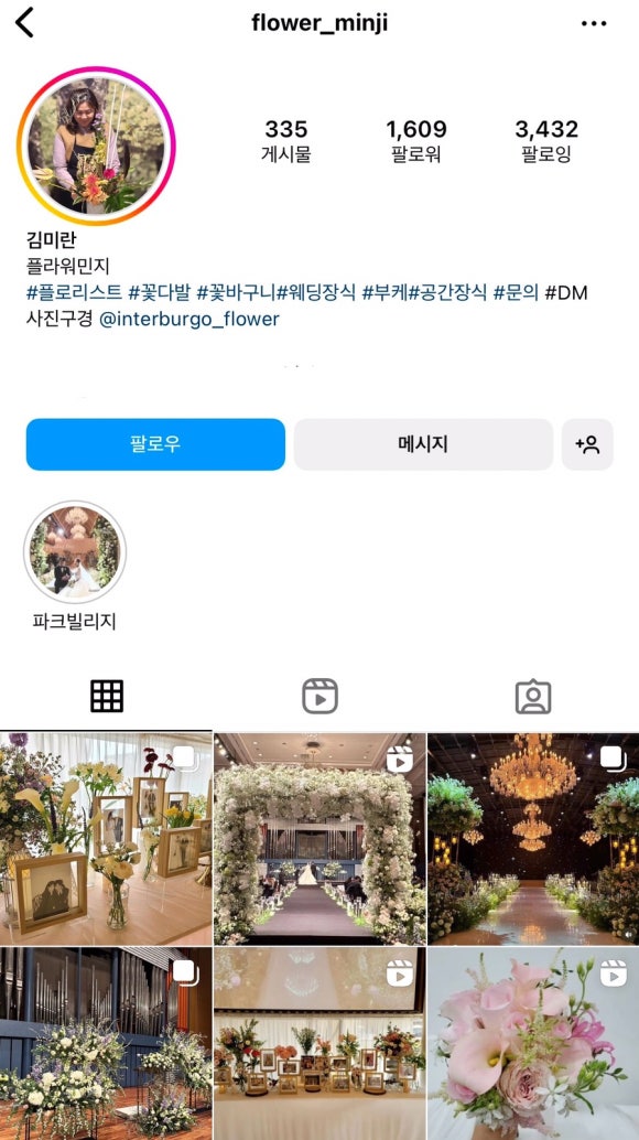 민지플라워 이미지