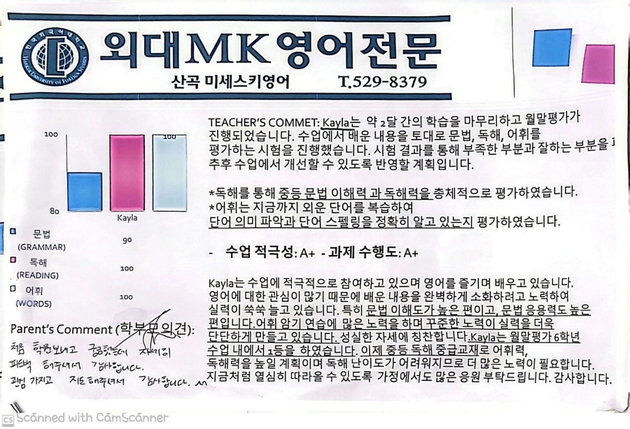 외대MK영어 이미지