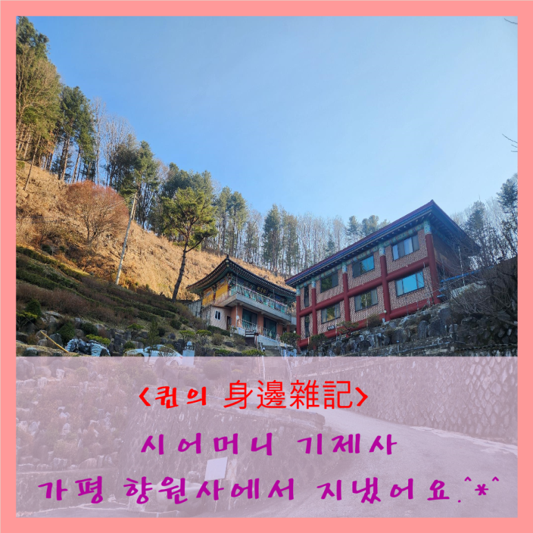 향원사 이미지