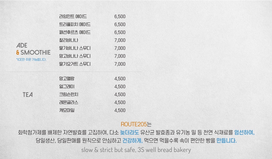 루트베이커리 이미지