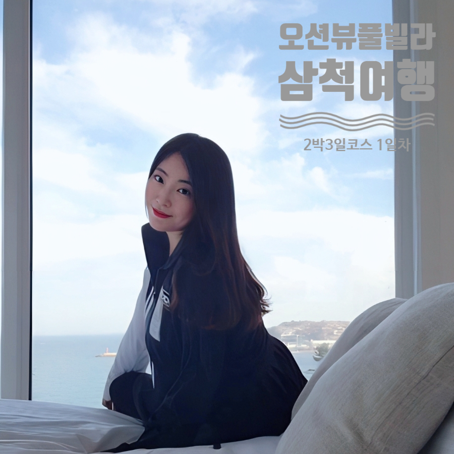 비치힐스파펜션 이미지