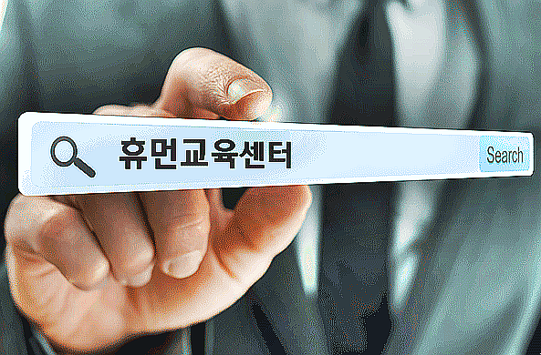 휴먼IT교육센터_내일배움카드교육 이미지