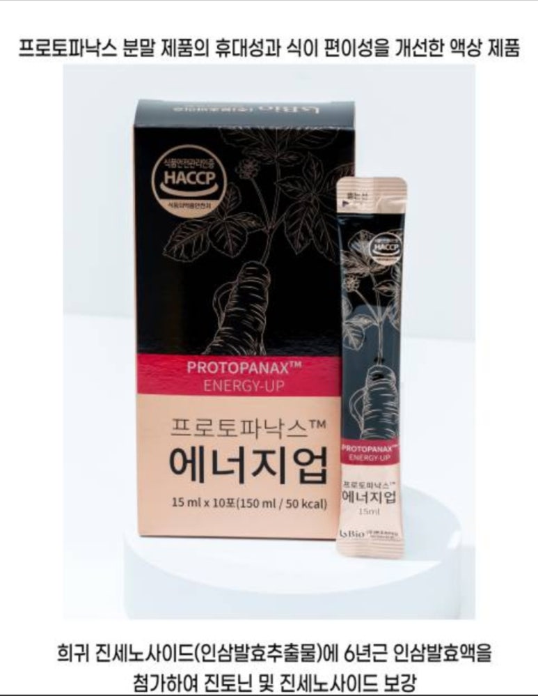(주)본초바이오 이미지