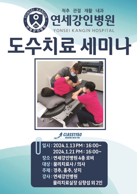 연세강인병원 이미지