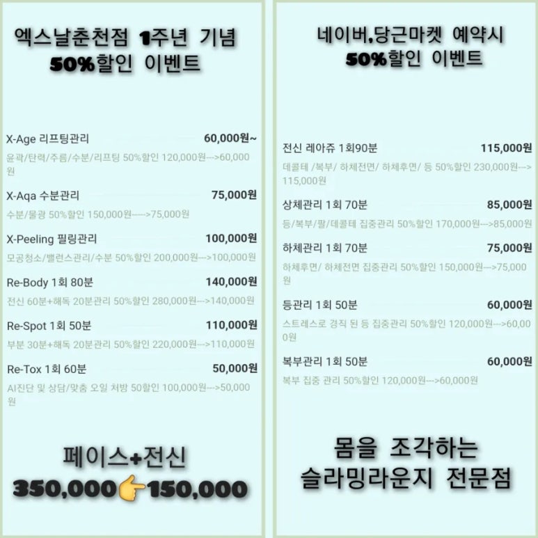 쥬 스킨&바디 이미지