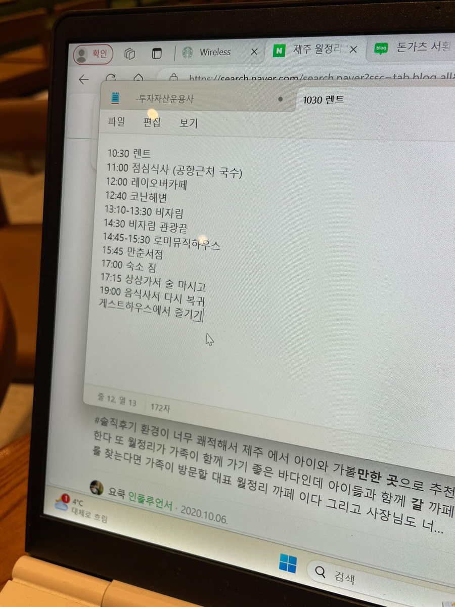 상상제주여행 이미지